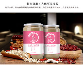 红豆薏仁山药粉 营养祛湿的理想选择